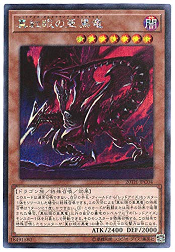 遊戯王】『20th ANNIVERSARY LEGEND COLLECTION』全収録カードリスト